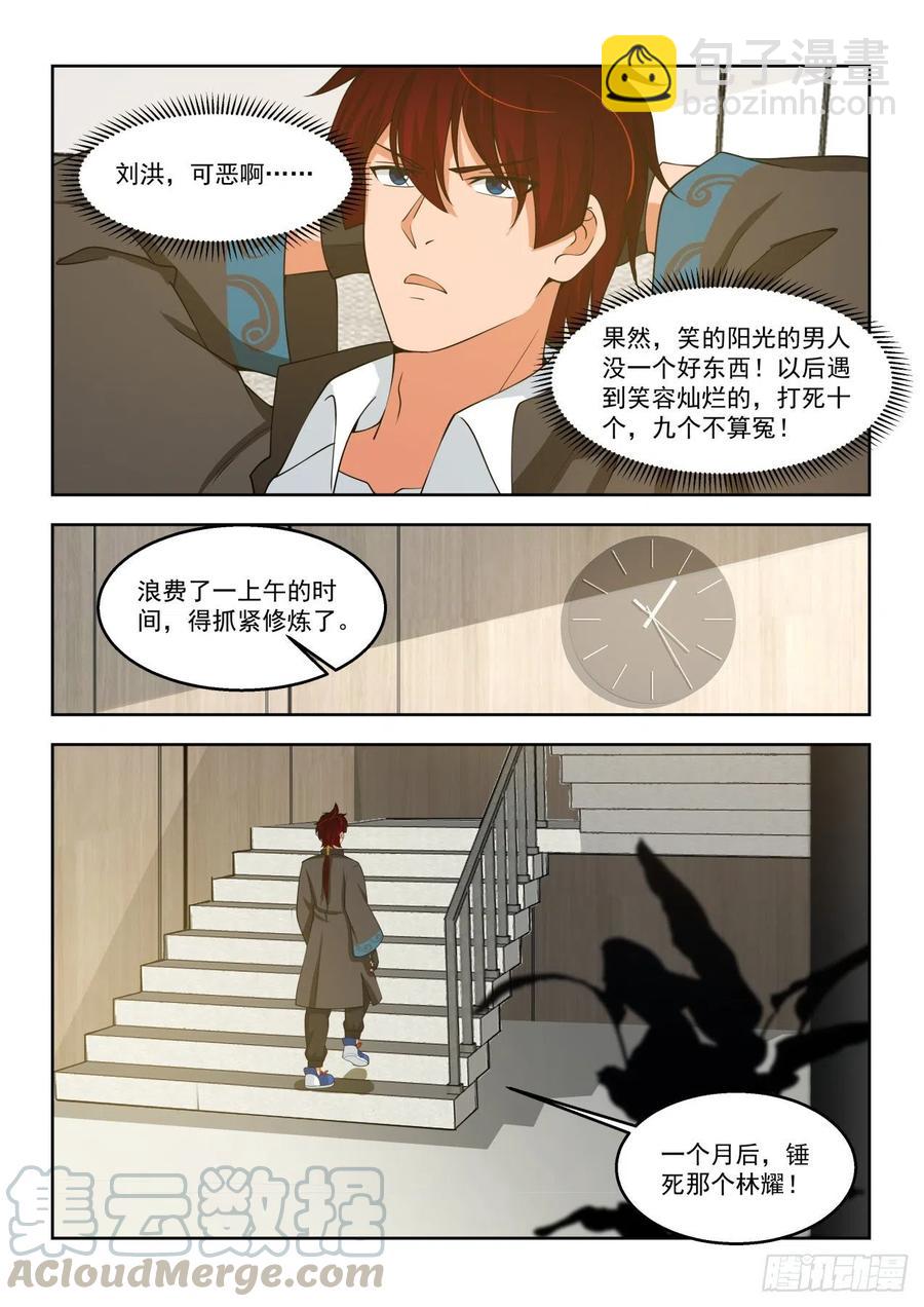 笑得越灿烂越坏-第128话