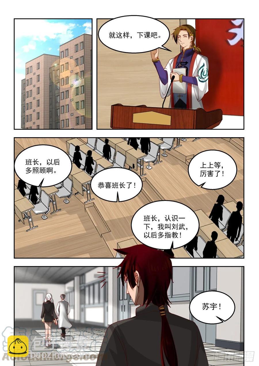 笑得越灿烂越坏-第128话