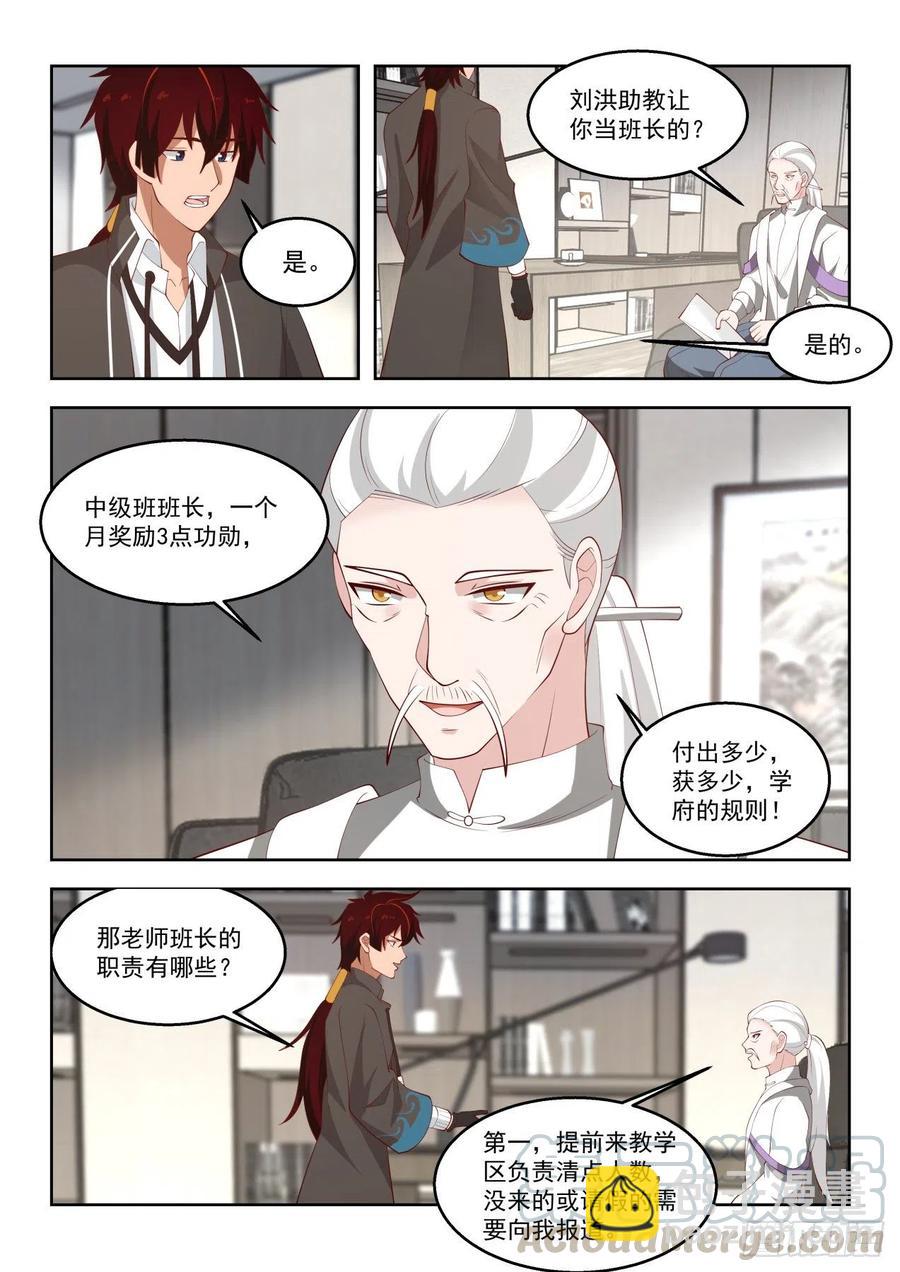 笑得越灿烂越坏-第128话