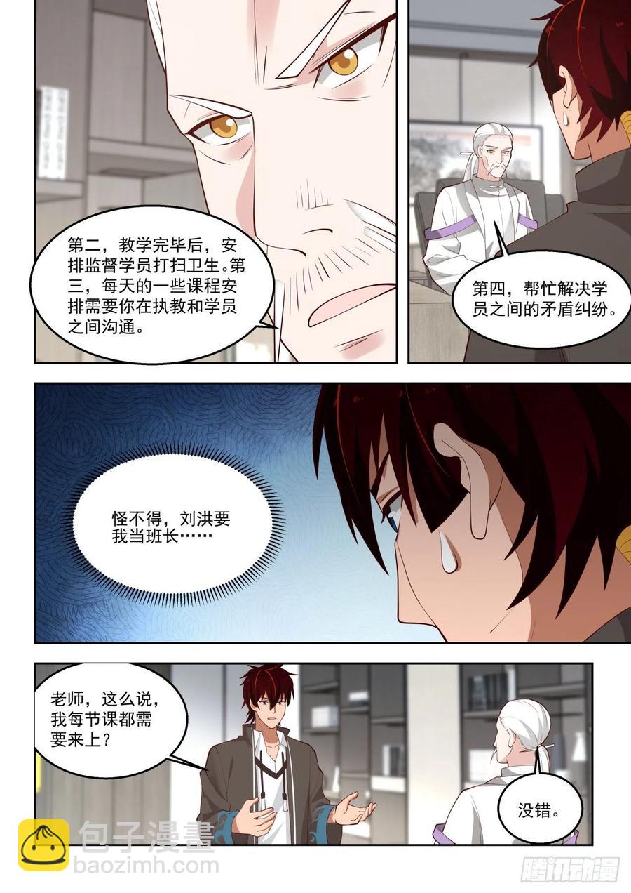 笑得越灿烂越坏-第128话
