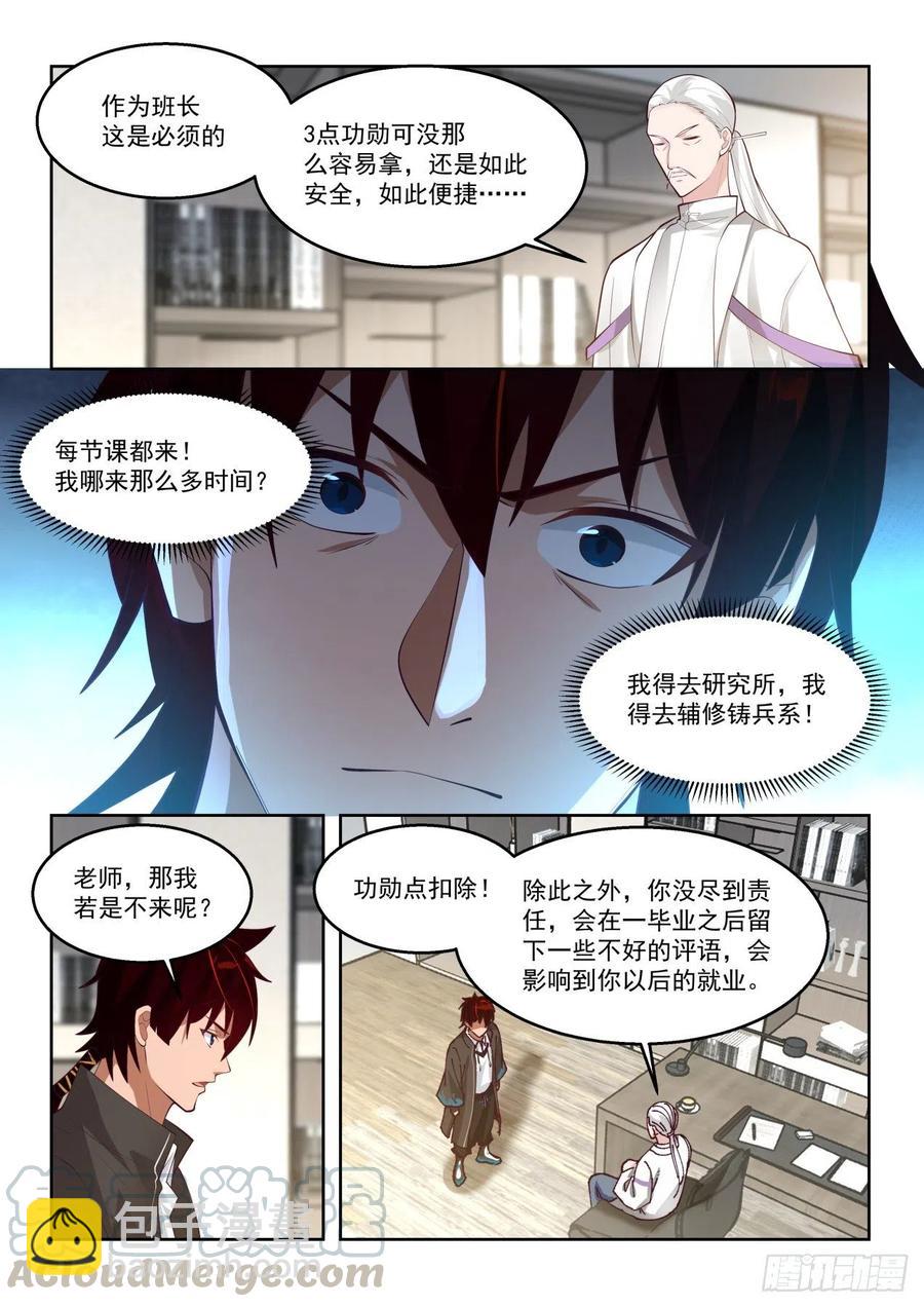 笑得越灿烂越坏-第128话