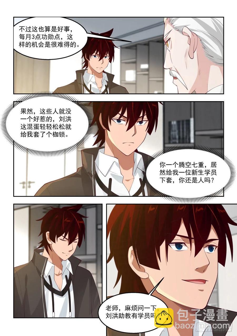 笑得越灿烂越坏-第128话