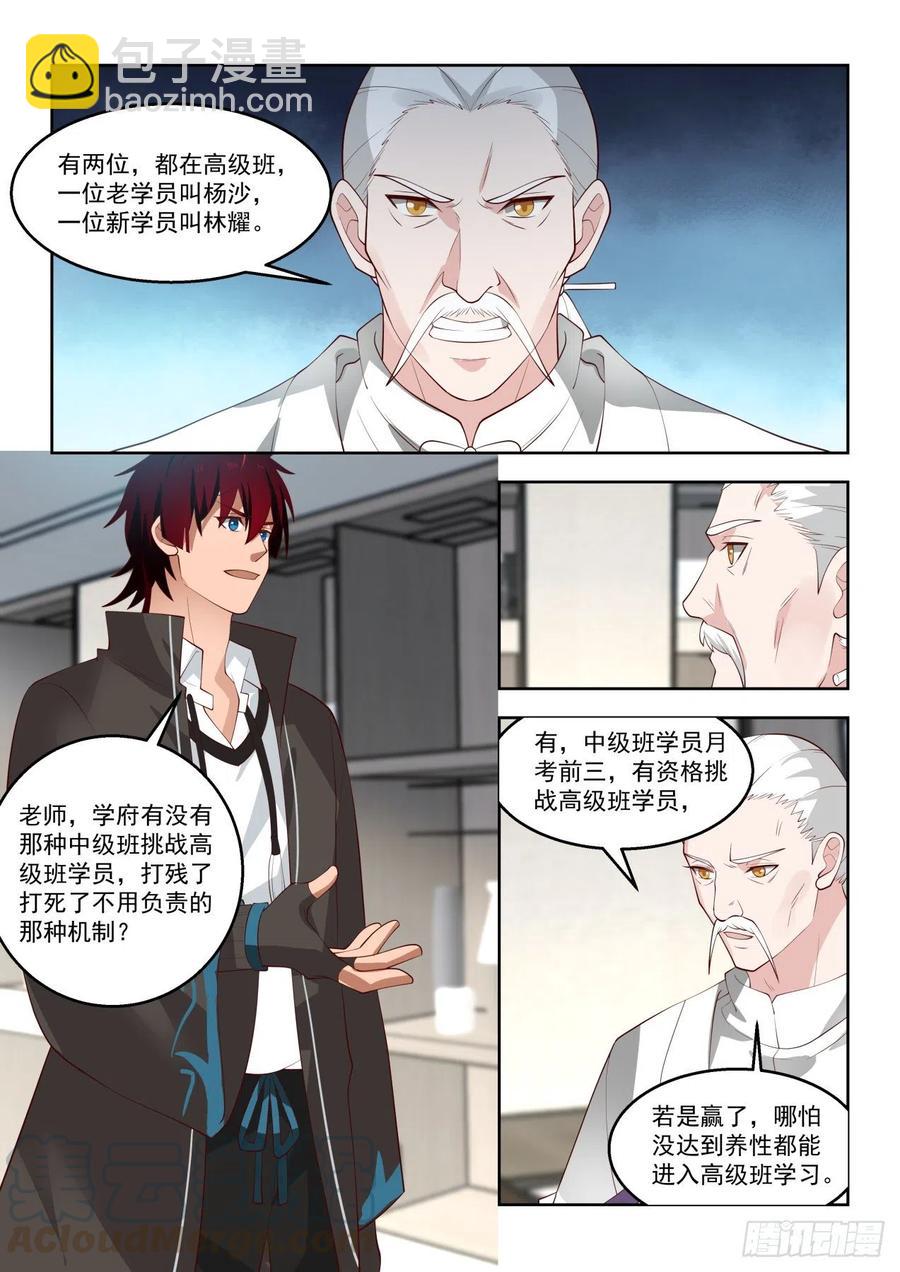 笑得越灿烂越坏-第128话