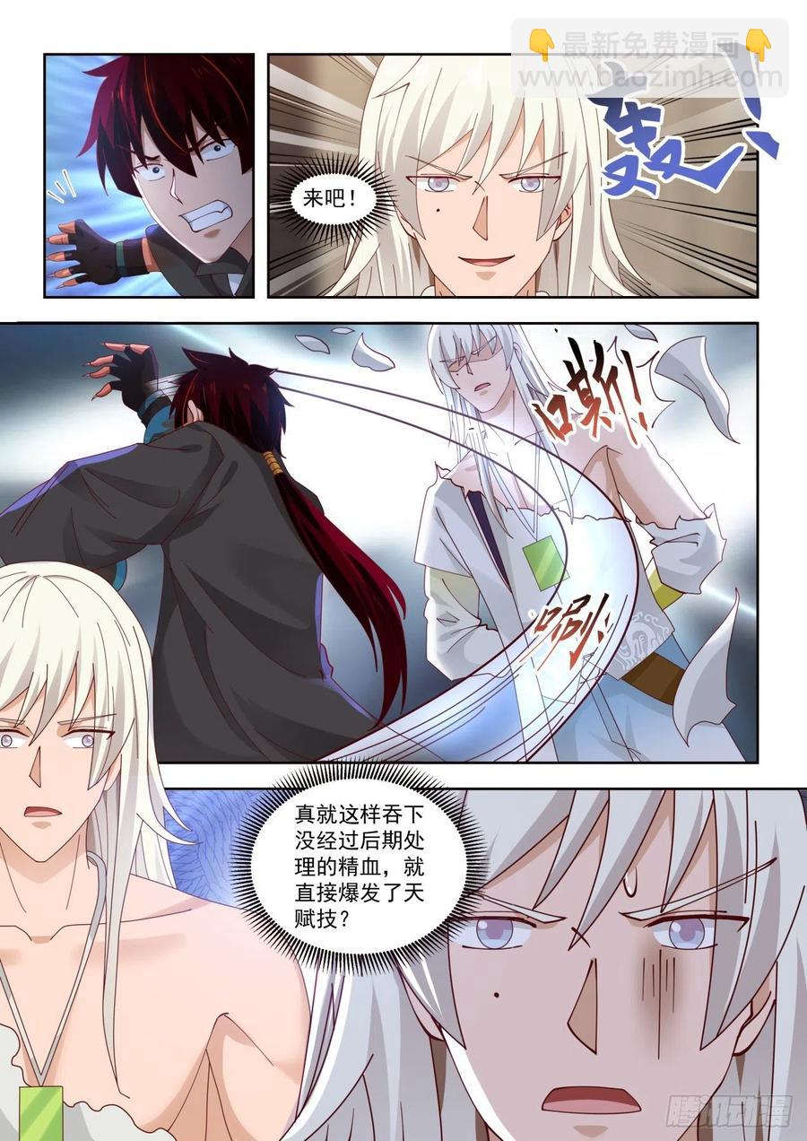 我白枫这么牛？-第130话