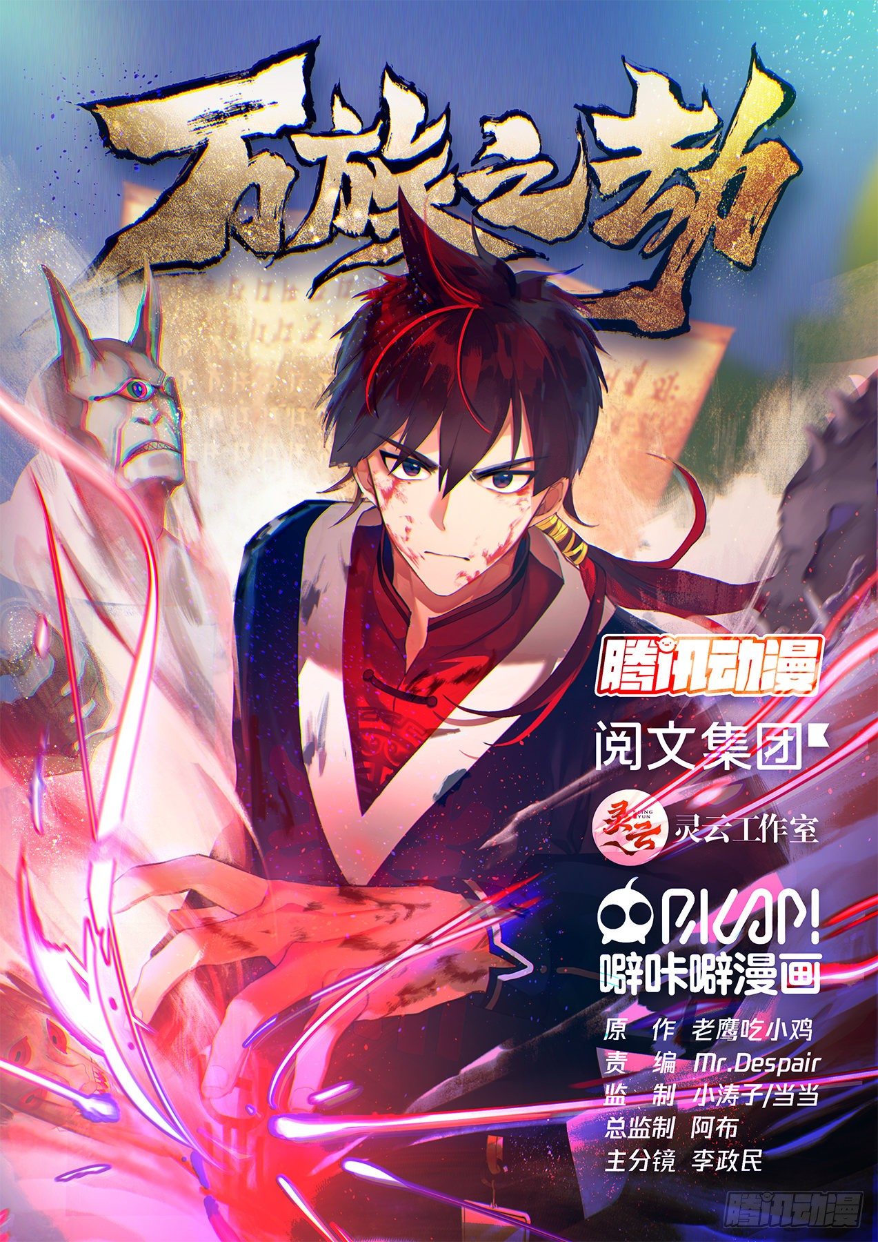 南元执教柳文彦-第14话