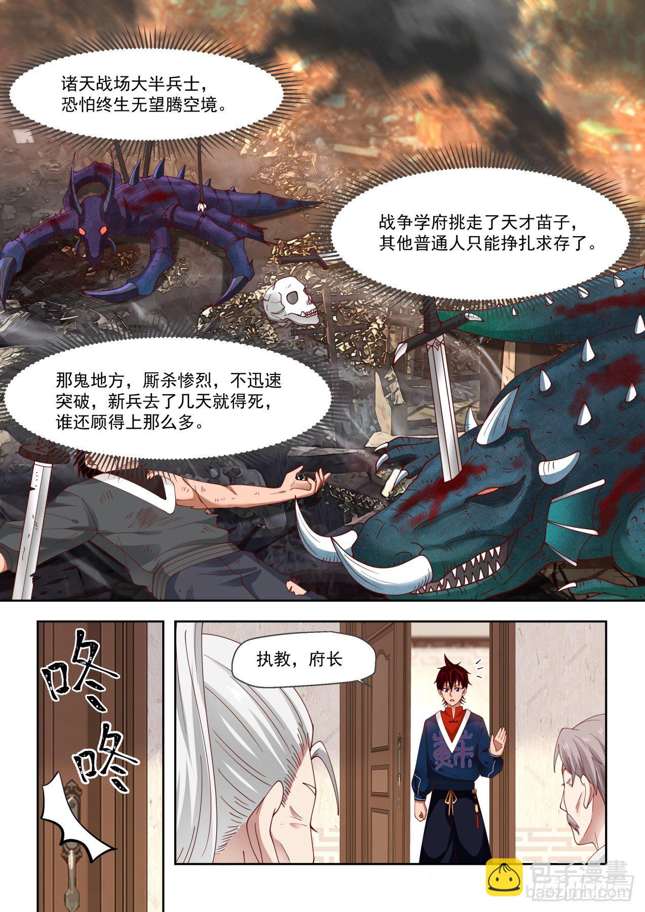 南元执教柳文彦-第14话