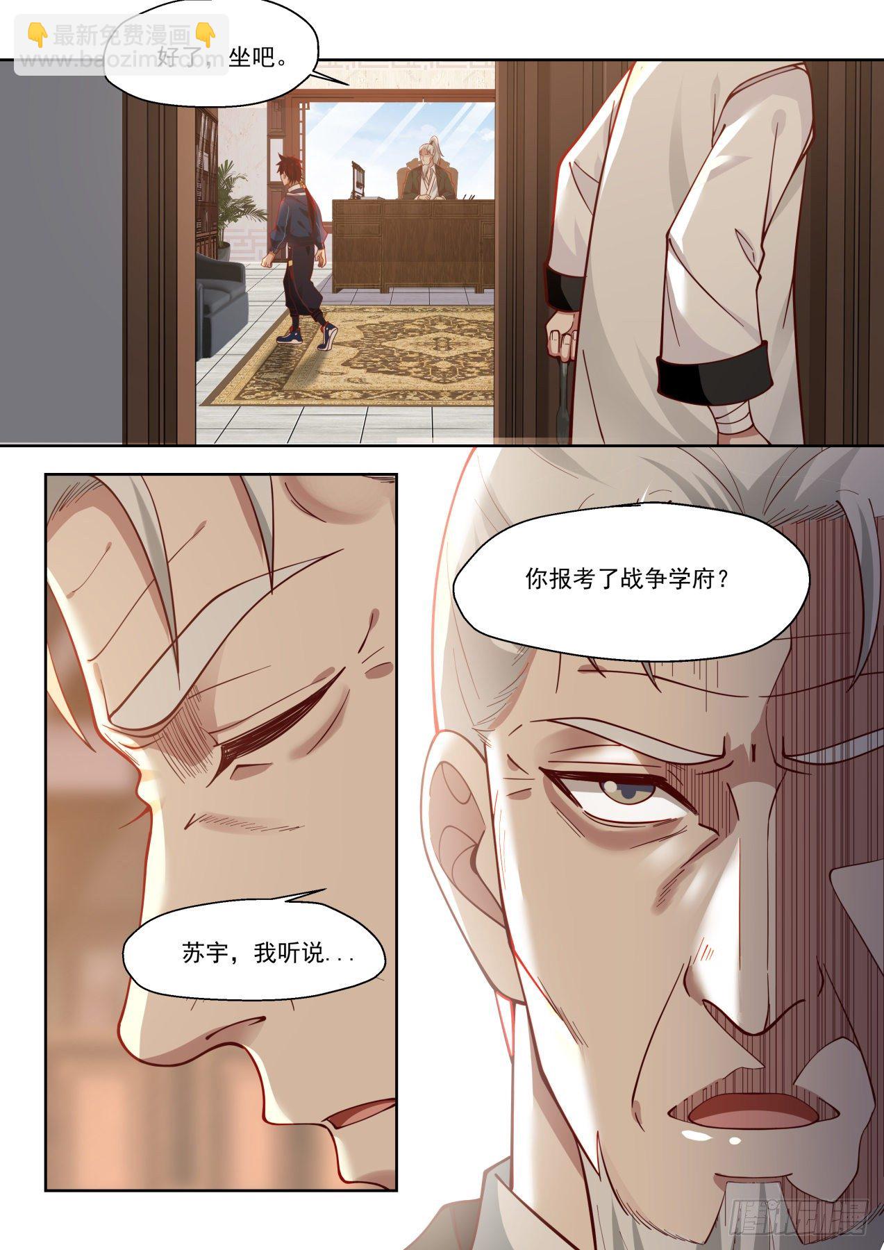 南元执教柳文彦-第14话