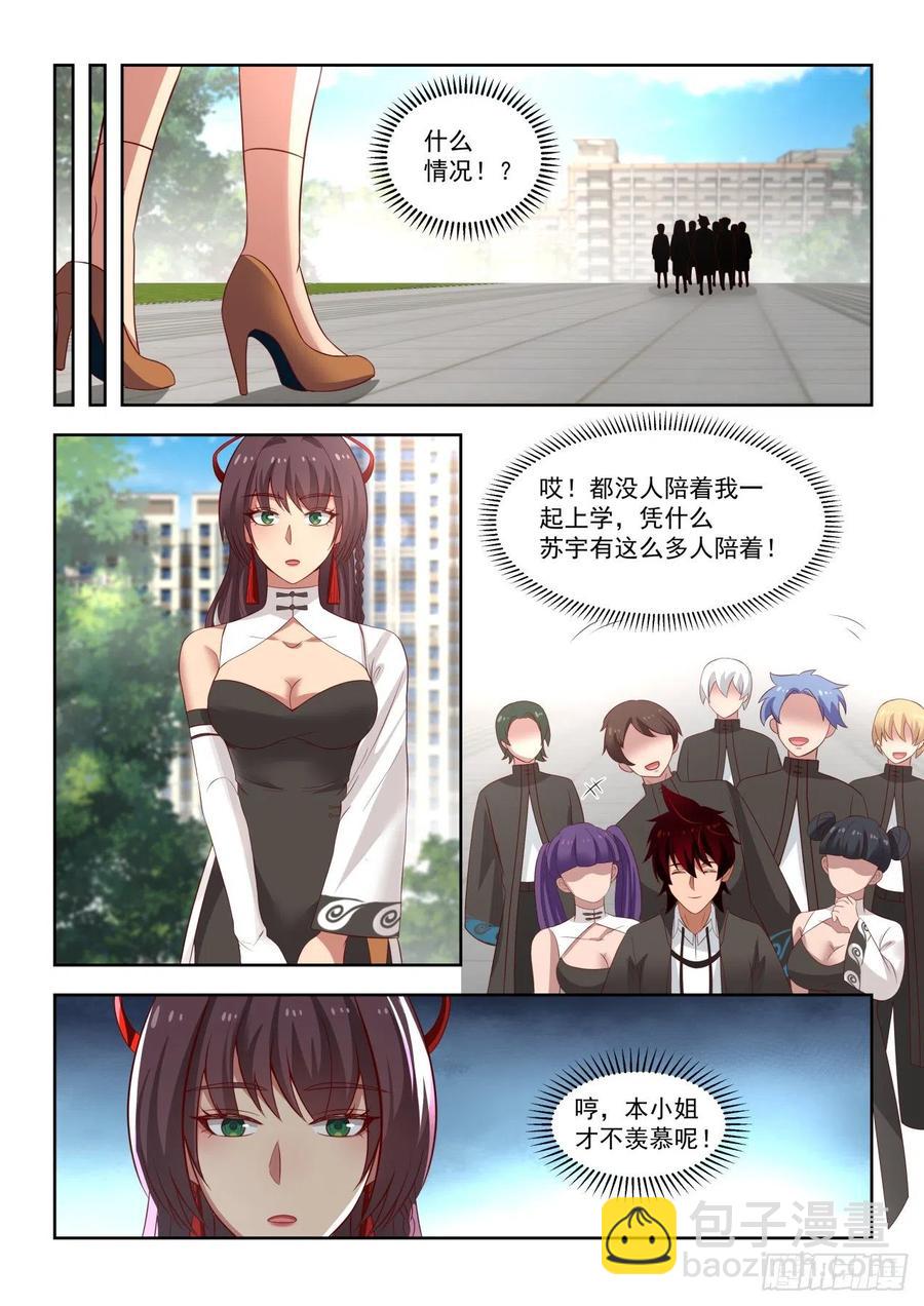 当个好班长-第132话