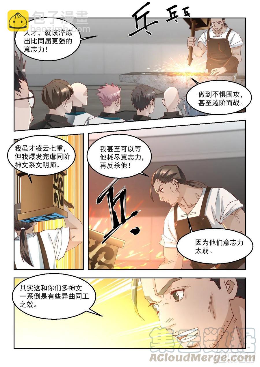 文兵-第138话