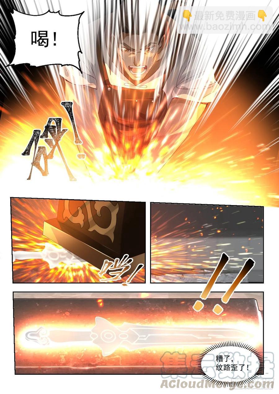 文兵-第138话