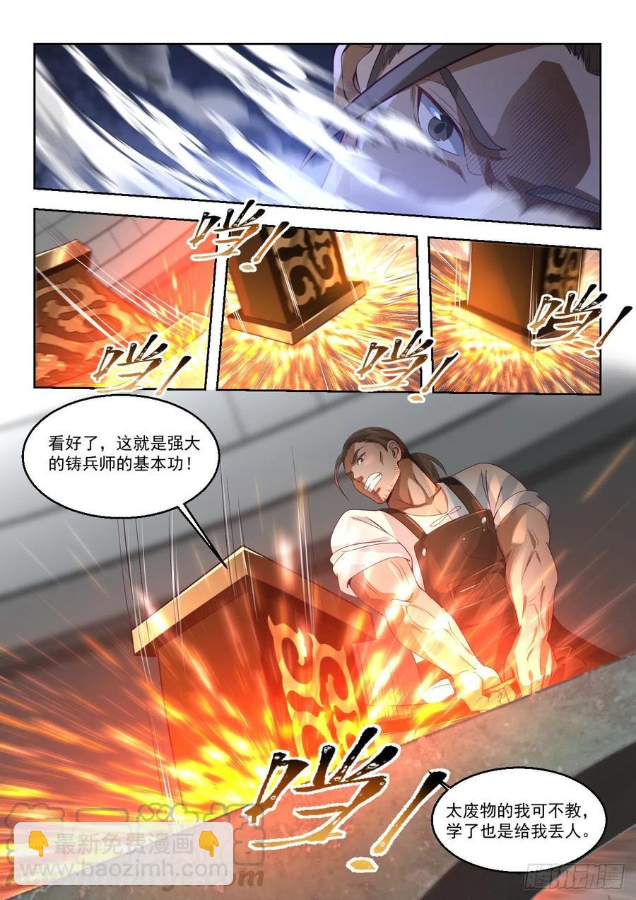文兵-第138话