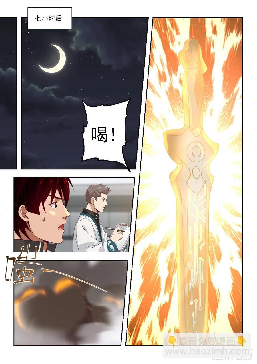 文兵-第138话