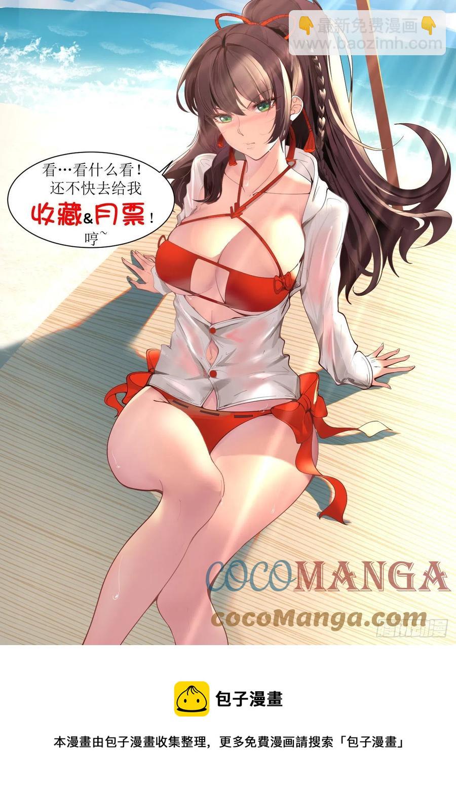 超过预期-第144话