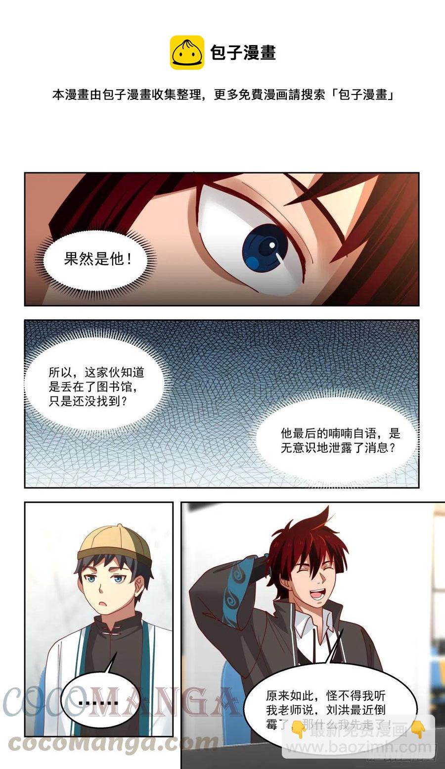 遗失的意志之文-第148话