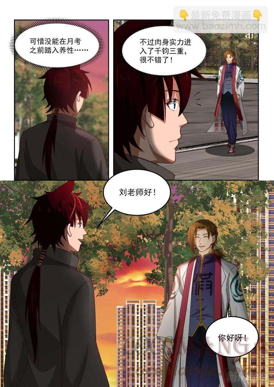 遗失的意志之文-第148话