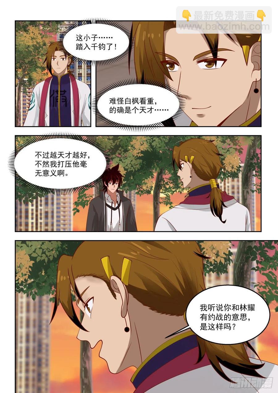 遗失的意志之文-第148话