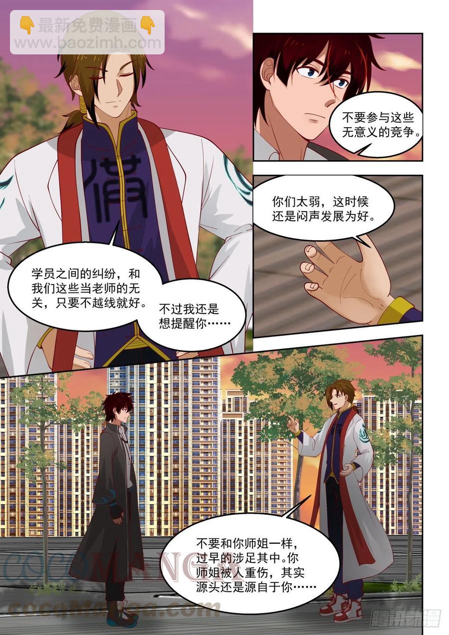 遗失的意志之文-第148话