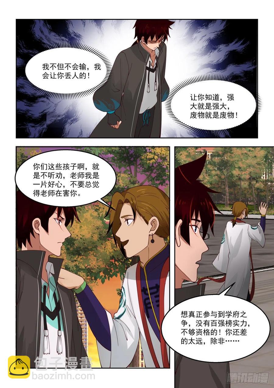 遗失的意志之文-第148话