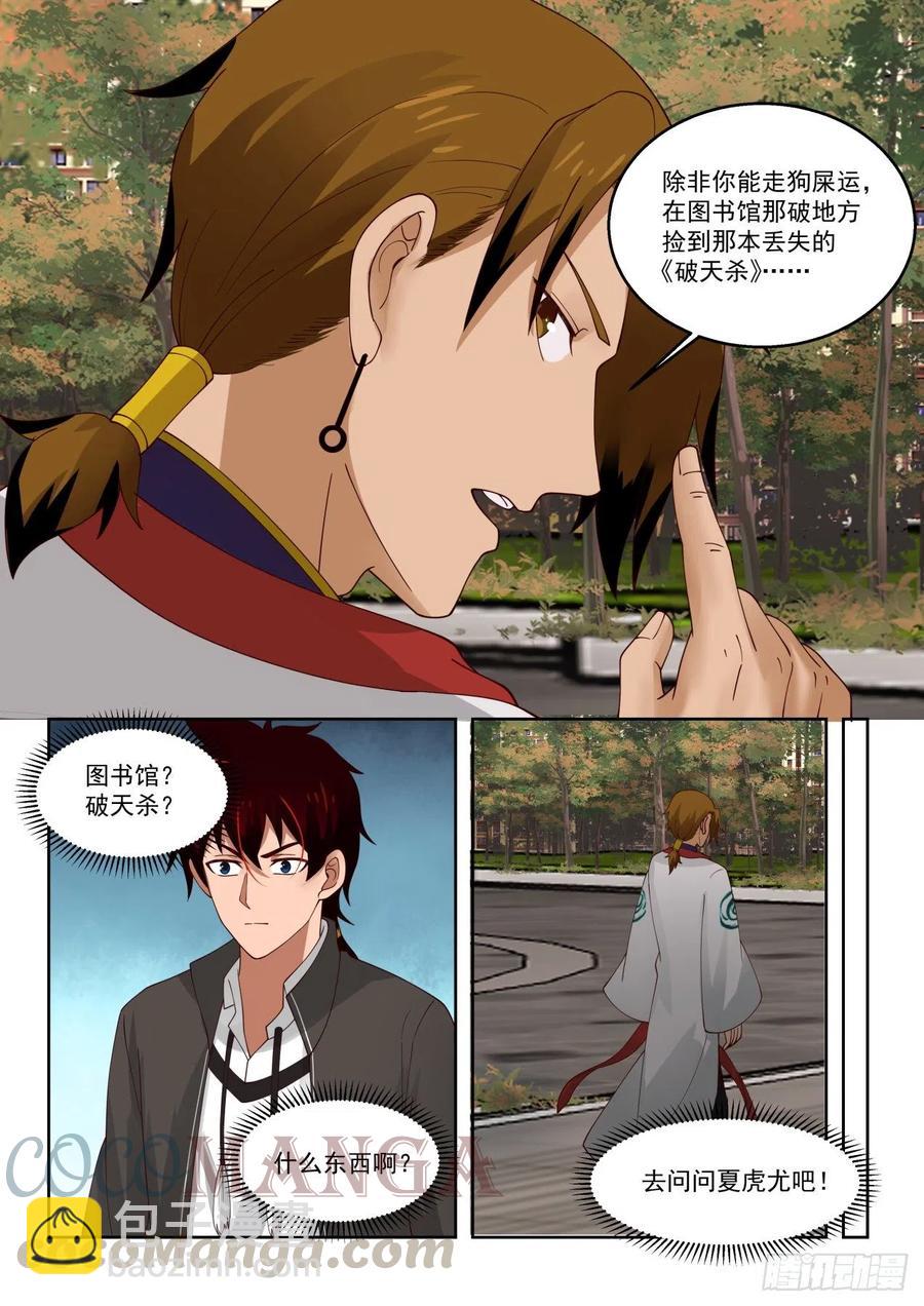 遗失的意志之文-第148话
