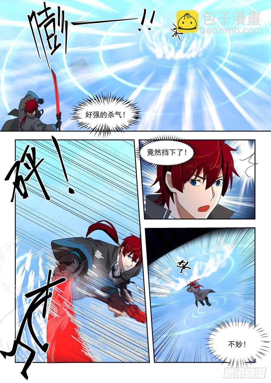 第三枚神文！-第150话