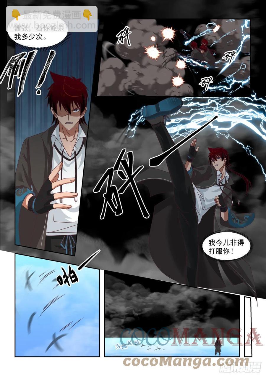 第三枚神文！-第150话