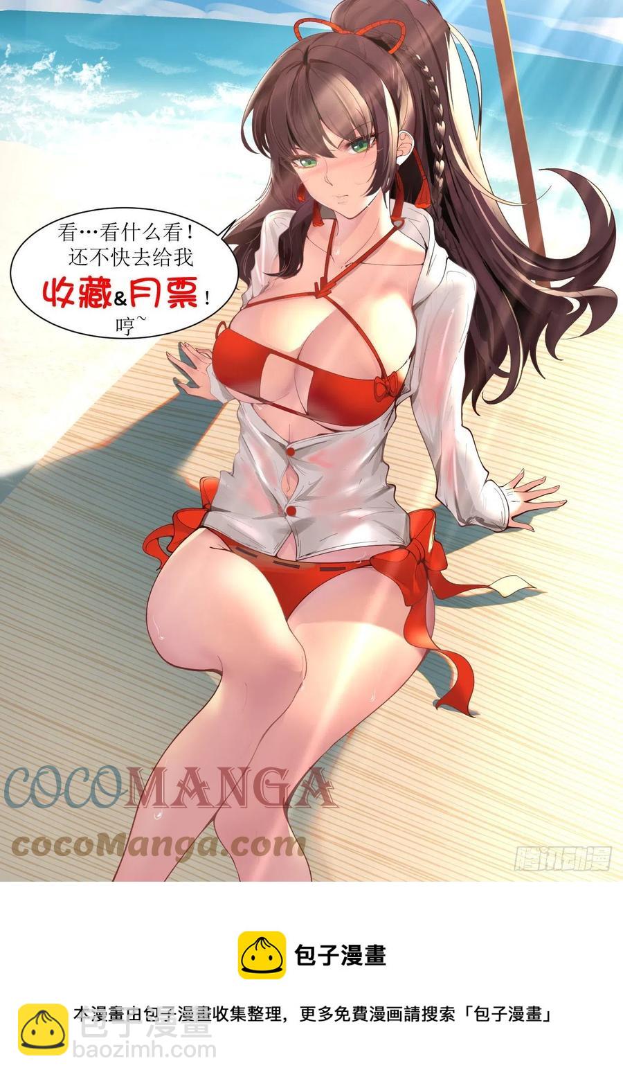 第三枚神文！-第150话