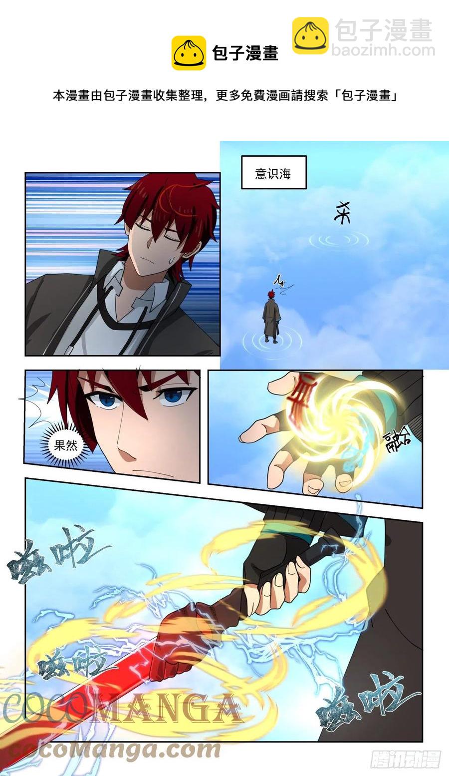 第三枚神文！-第150话