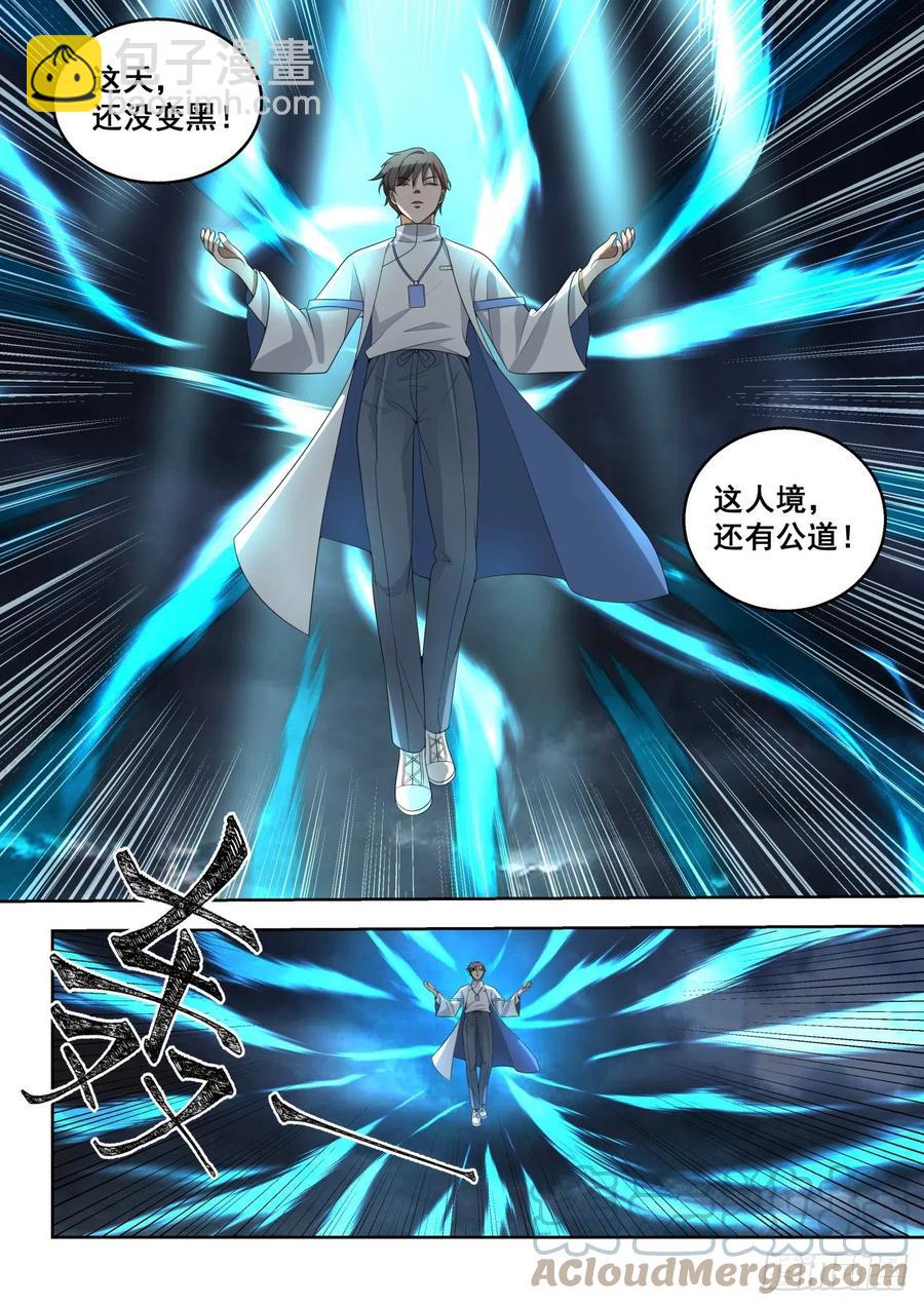 寒门与豪门-第154话