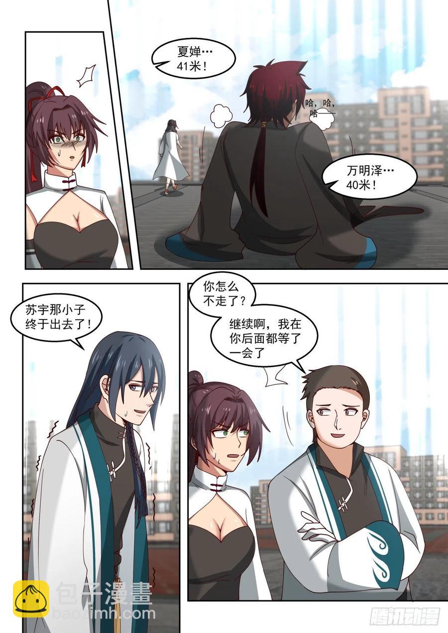 月考：文明志考核二-第156话