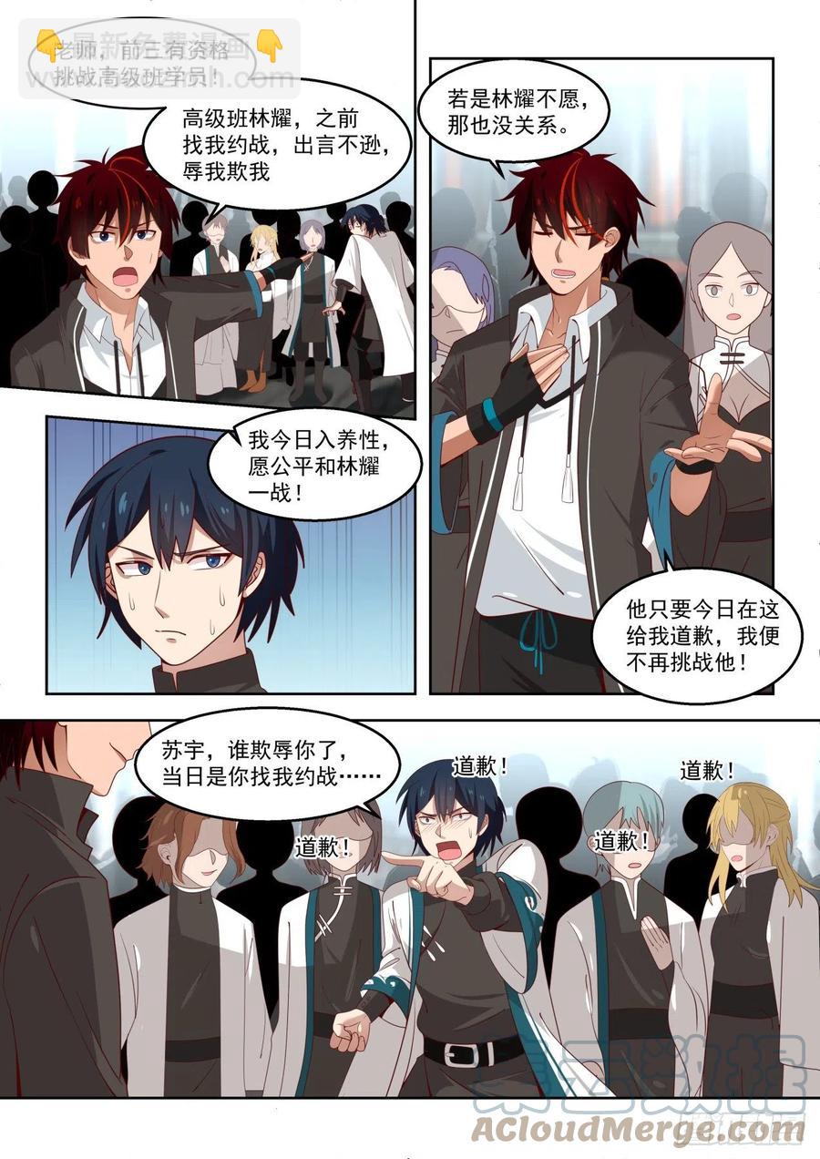月考：文明志考核二-第156话