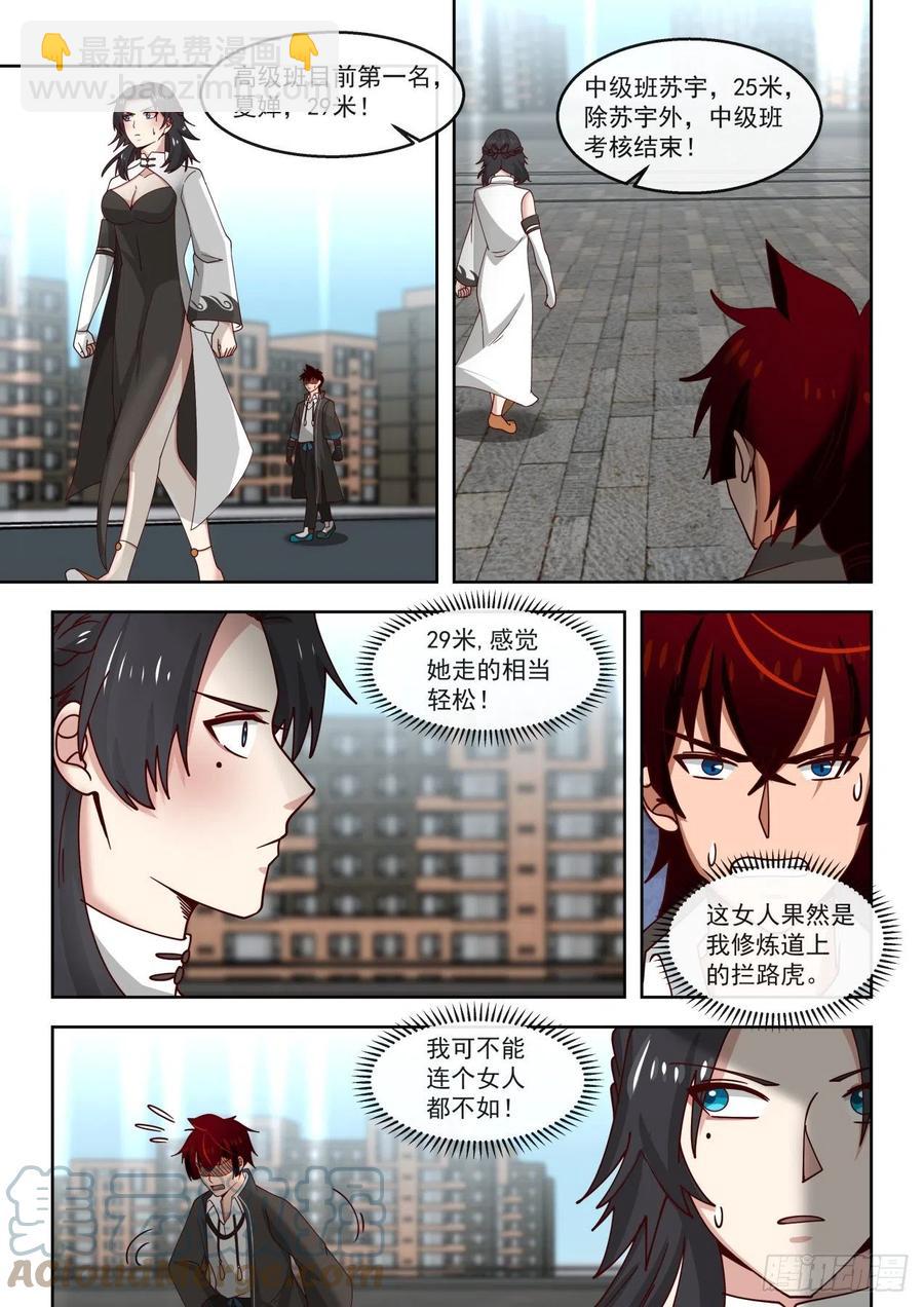 月考：文明志考核二-第156话
