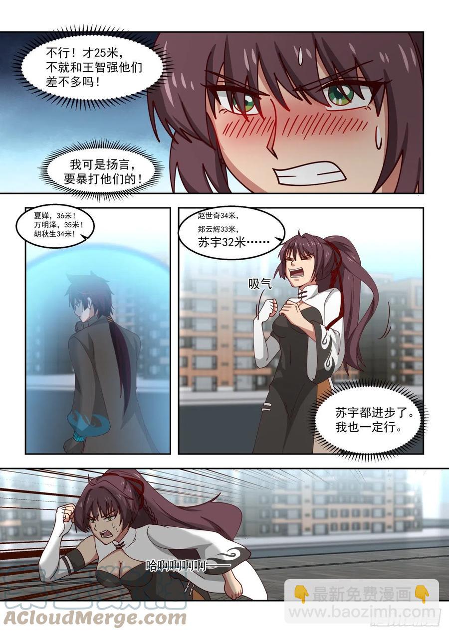 月考：文明志考核二-第156话