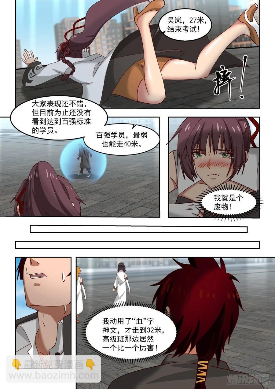 月考：文明志考核二-第156话