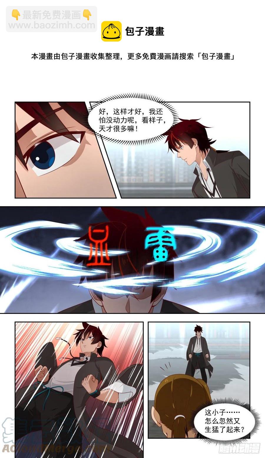 月考：文明志考核二-第156话