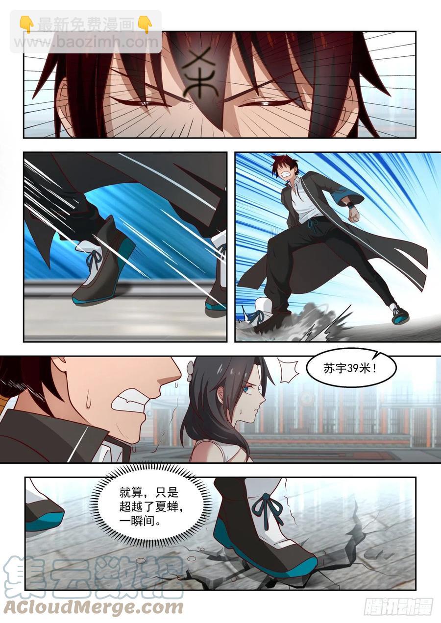 月考：文明志考核二-第156话