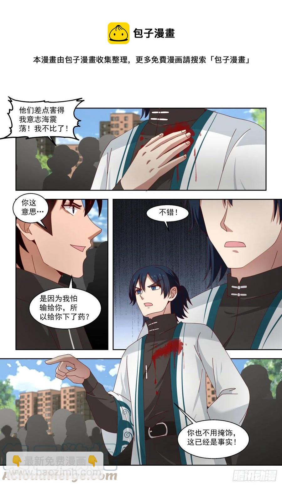 擂台之约-第158话