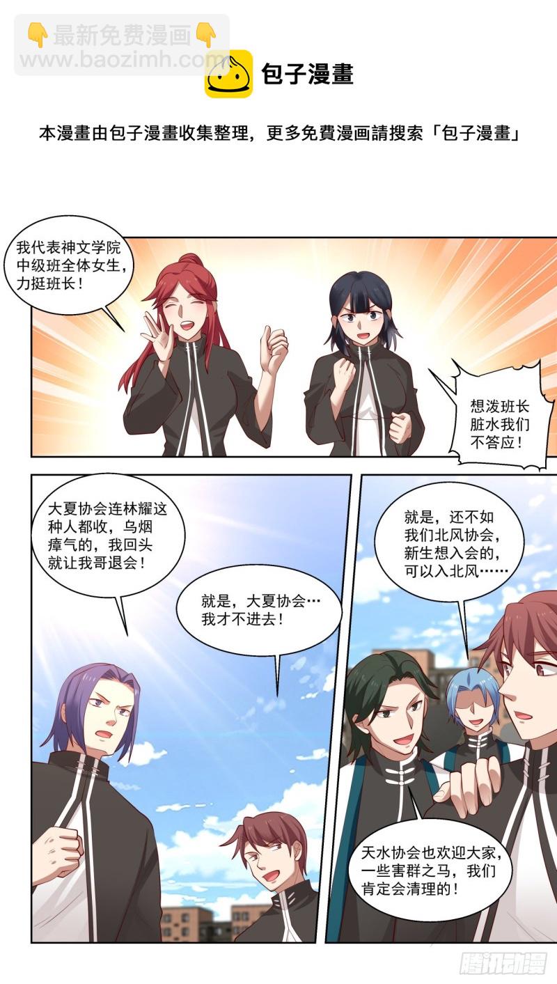 直接认怂-第160话