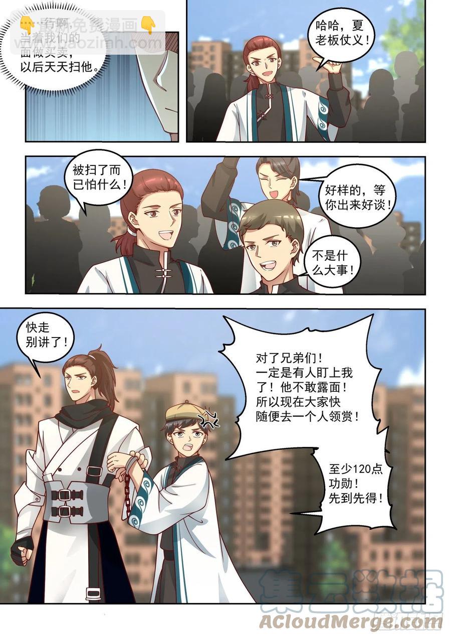 机智的奸商-第162话