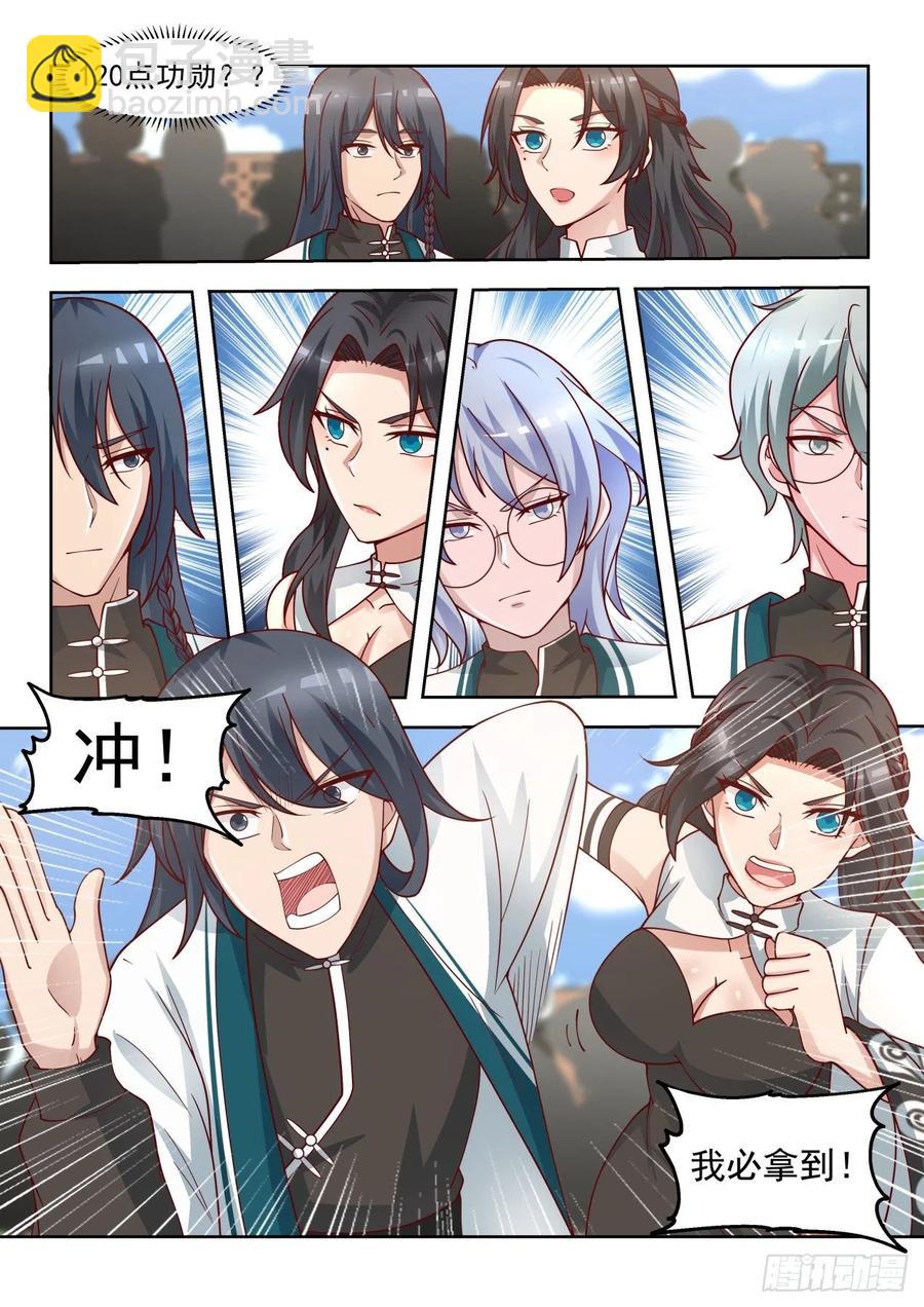 机智的奸商-第162话