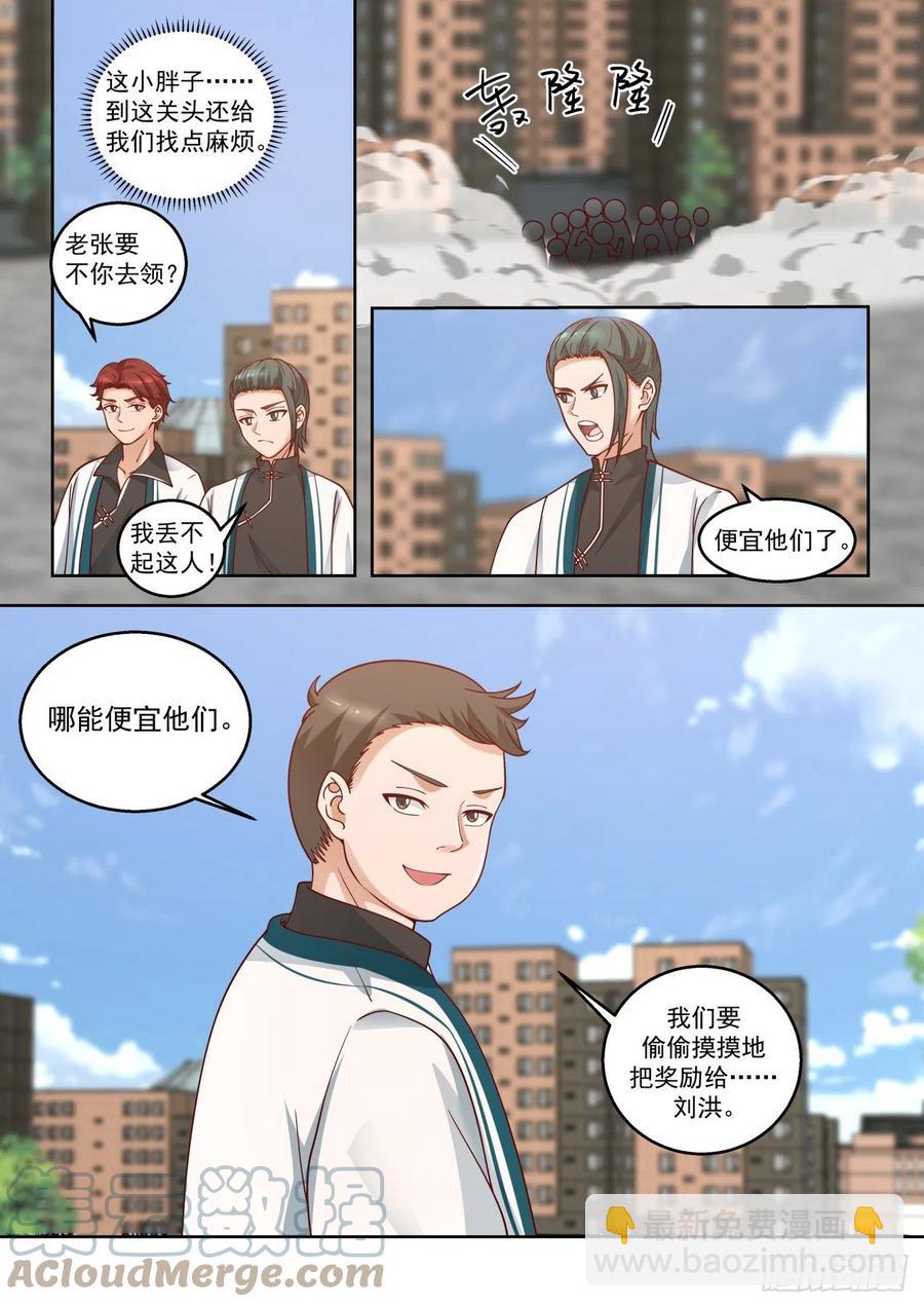 机智的奸商-第162话