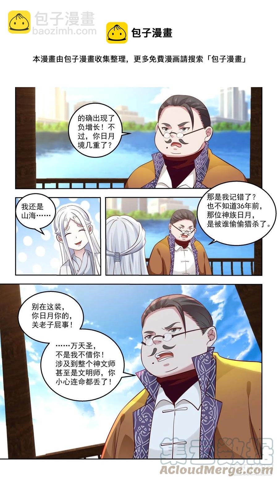 不可深究-第168话