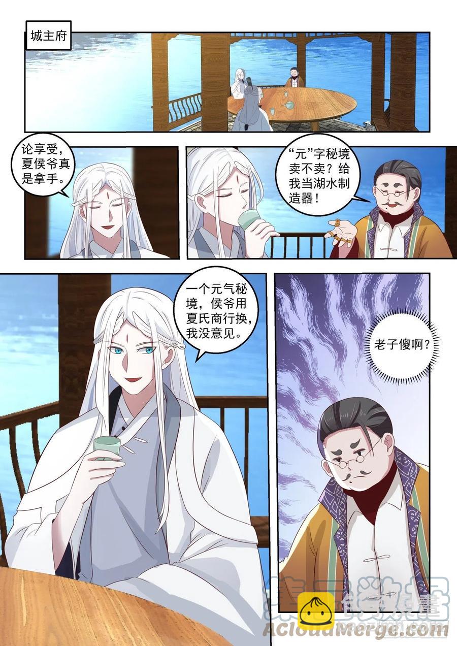 不可深究-第168话