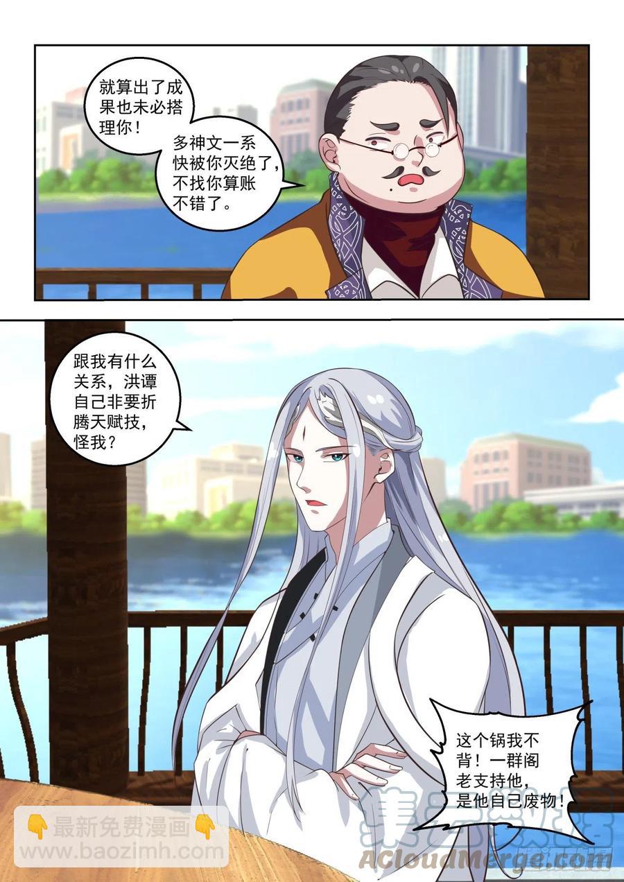 不可深究-第168话