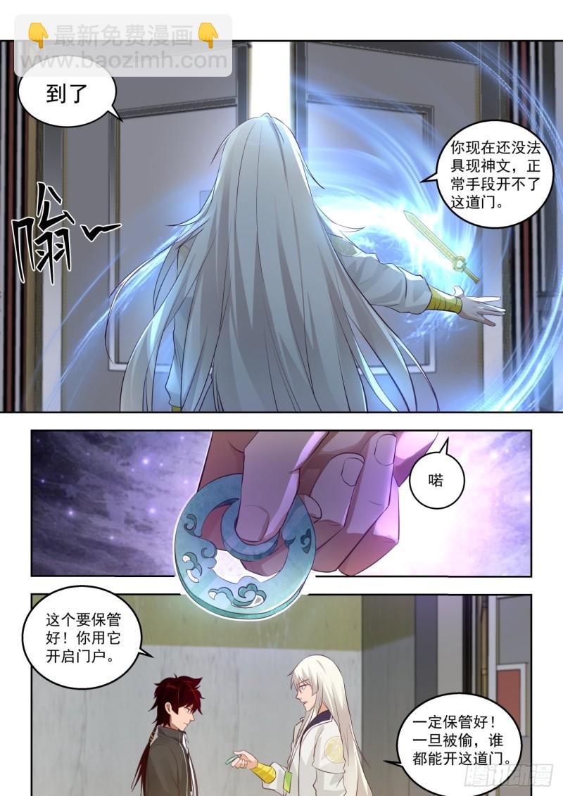 新的任务-第170话