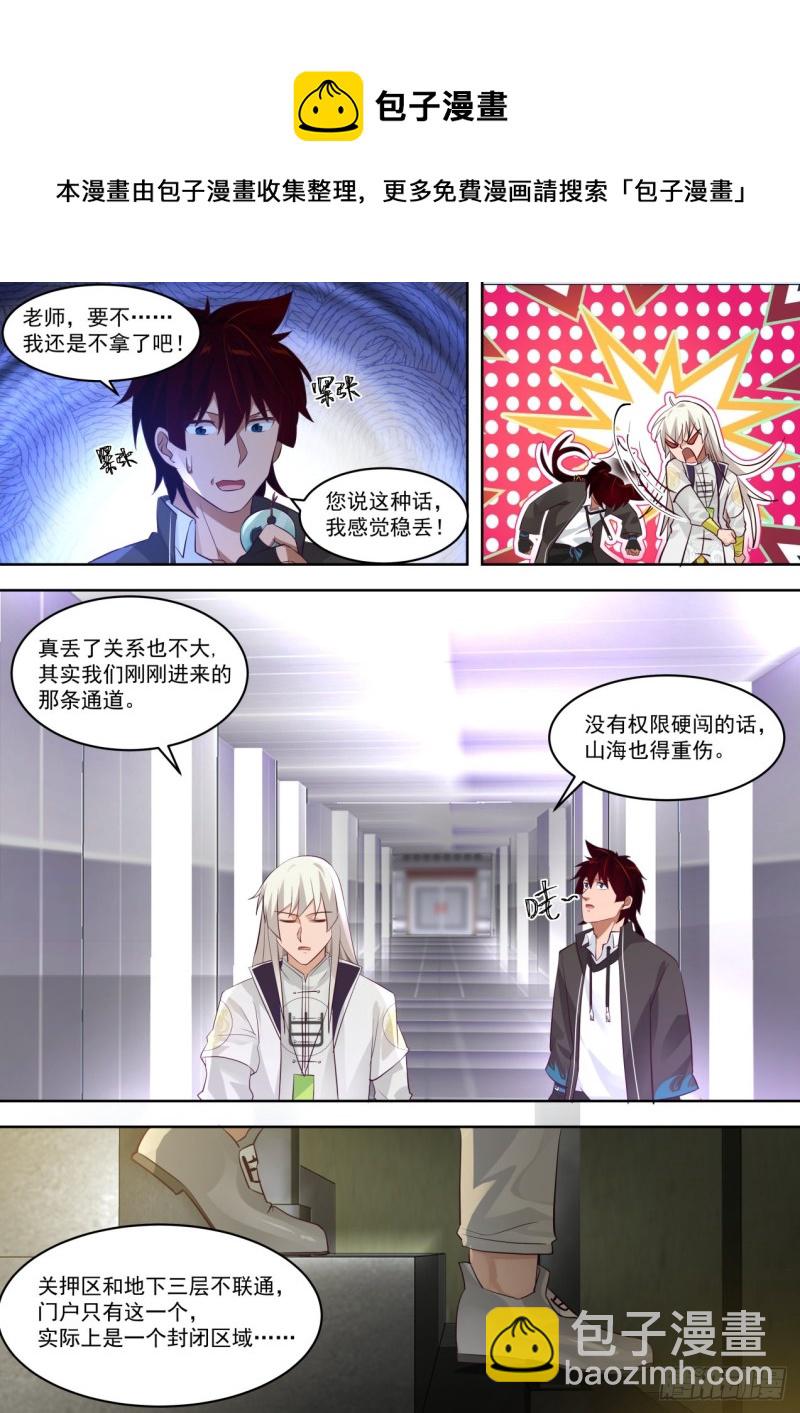 新的任务-第170话