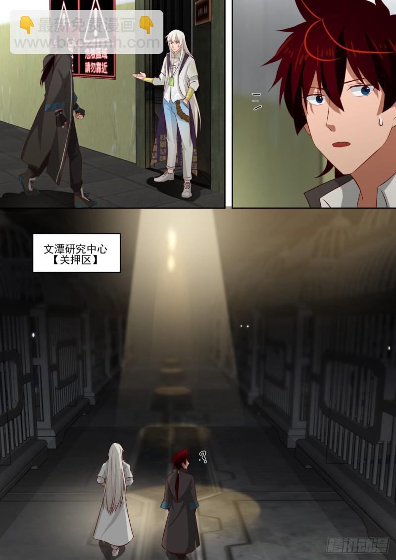 新的任务-第170话