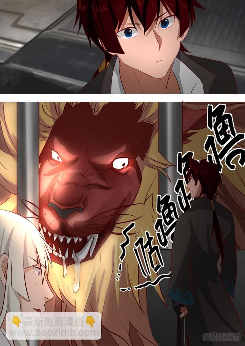 新的任务-第170话