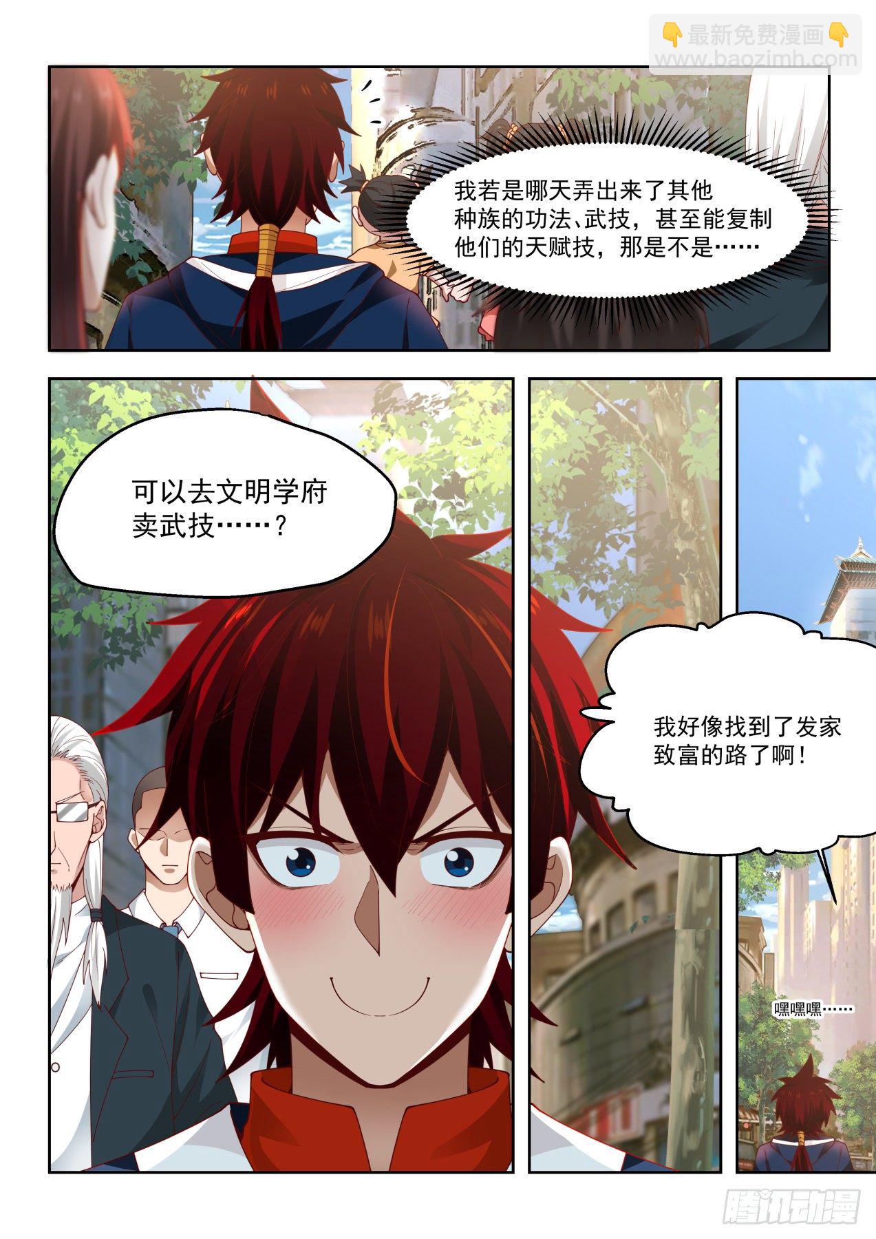 超越自身的战斗力-第18话