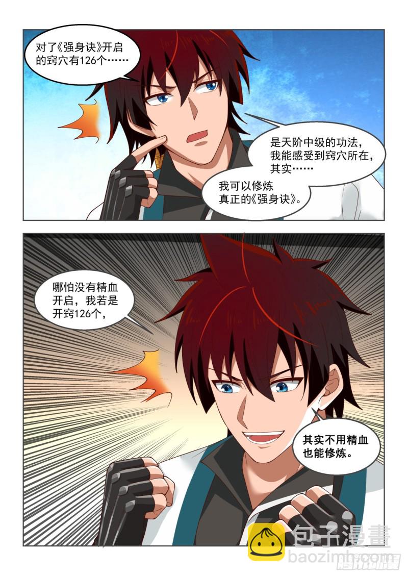 阴魂不散的刘洪-第174话
