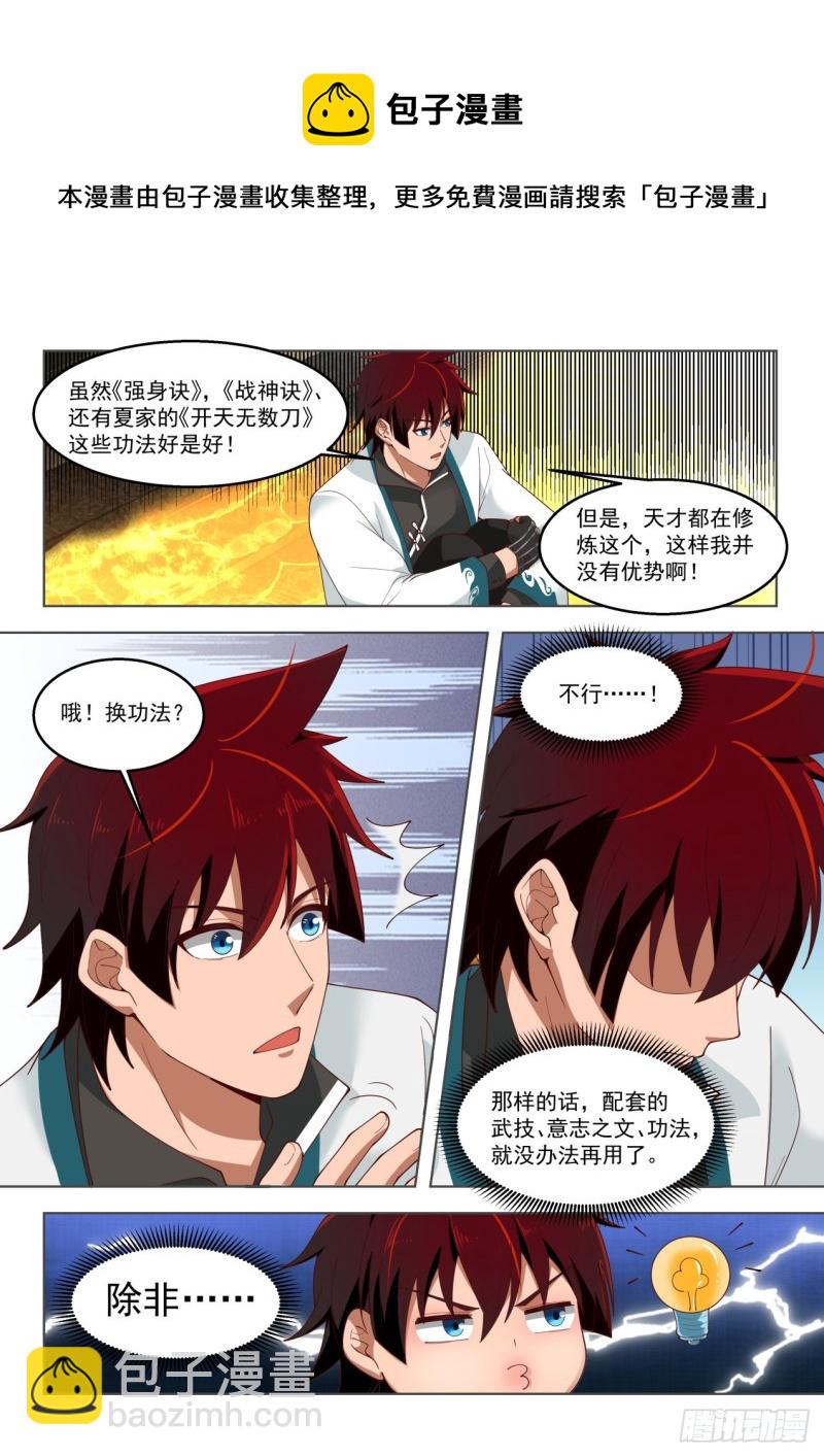 阴魂不散的刘洪-第174话